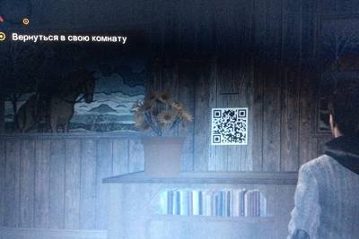 В игре Alan Wake в четвертом эпизоде на чердаке клиники доктора Хартмана есть вот такой QR-код.