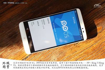 Китайский PPTV King 7S получил 6-дюймовый QHD-дисплей, с возможностью просмотра 3D без специальных очков.