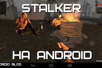 А вы ещё не опробовали Бета версию STALKER на Android? У вас есть прекрасная возможность!