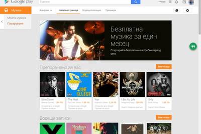 «Google Play Музыка» приходит в Беларусь и еще 12 стран
