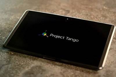 Google Project Tango стал доступен широкой публике по сниженной цене