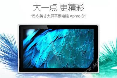 Haier Aphro S1 - Android-планшет с экраном диагональ 15,6 дюйма и ценой $290
