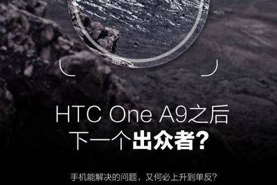 HTC обещает смартфон с 13‑Мп камерой, OIS и поддержкой съемки в RAW