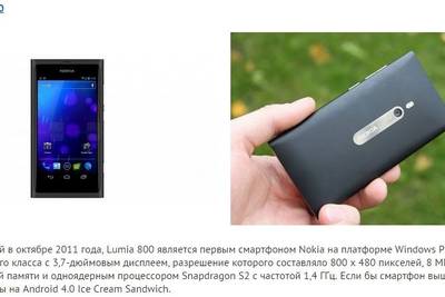 Как выглядели бы смартфоны Nokia Lumia, если бы работали на Android