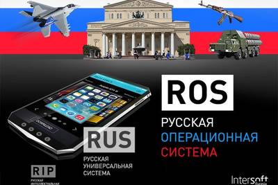 Представлена «Российская универсальная система», включающая в себя все три популярные OS: IOS, Android, Windows Phone