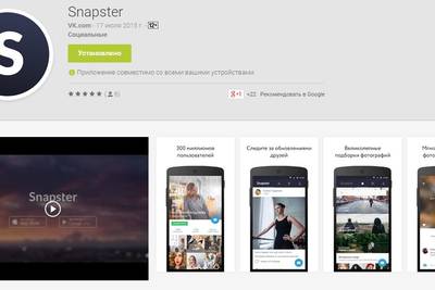 Snapster — фотоприложение от ВКонтакте