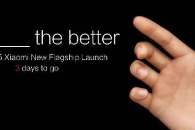 Xiaomi: новый флагман будет тоньше, больше и «чище»