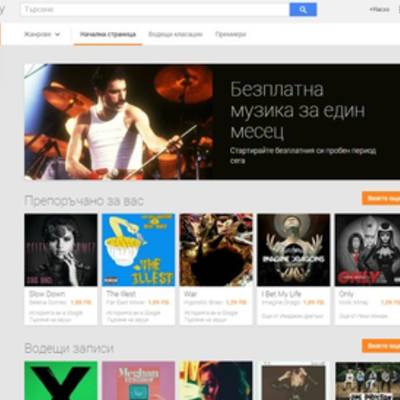 «Google Play Музыка» приходит в Беларусь и еще 12 стран