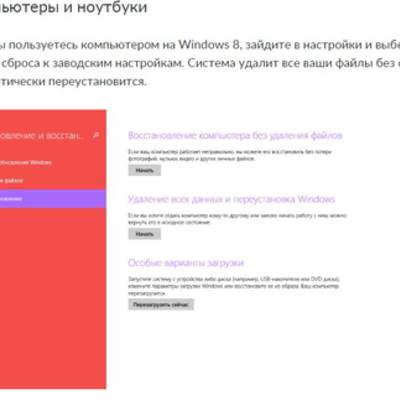 Как надежно стереть данные с устройства перед его продажей