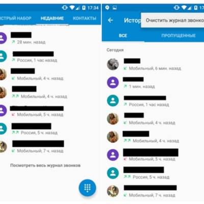 Как очистить журнал вызовов на Android: инструкция