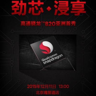 Qualcomm проведет специальную презентацию Snapdragon 820 в Китае