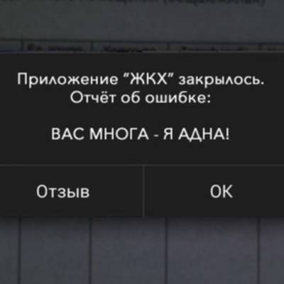 В Минске горисполком запускает мобильное приложение по вопросам ЖКХ