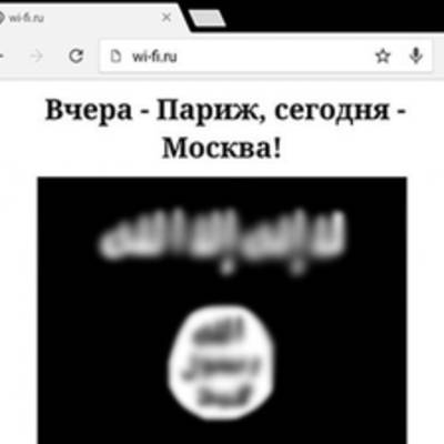 В Москве некоторые люди увидели угрозу ИГИЛ при подключении к Wi-Fi в метро