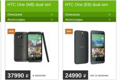 HTC подняла российские цены на смартфоны