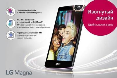 Открыт предзаказ на недорогой изогнутый LG Magna