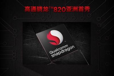 Qualcomm проведет специальную презентацию Snapdragon 820 в Китае