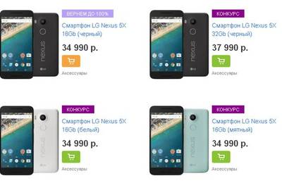 Старт продаж Nexus 5X в России