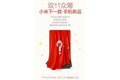 Xiaomi объявила дату анонса новинки — флагман на подходе?