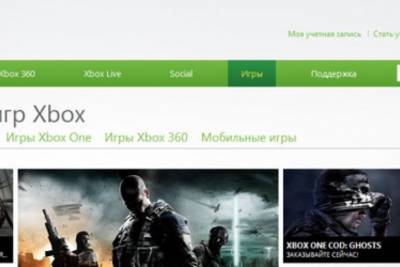 Microsoft переименовала Xbox Live Marketplace в Xbox Games Store
