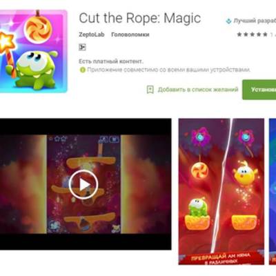 Cut the Rope: Magic — новый Ам Ням с улучшенной графикой