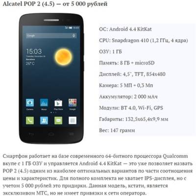Доступное 4G: десять LTE-смартфонов по цене до 9 000 рублей