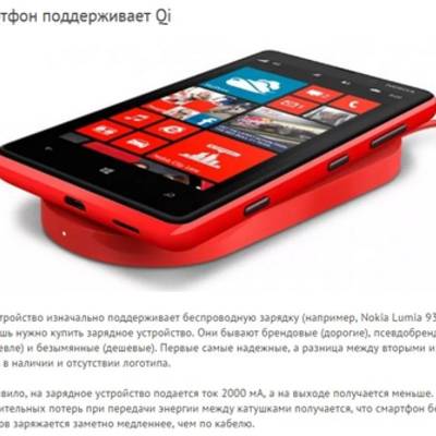Как научить смартфоны на Android, iOS или Windows Phone заряжаться без проводов