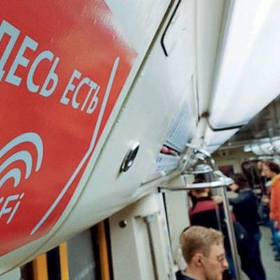 Московскую подземку полностью оснастили бесплатным Wi-Fi интернетом