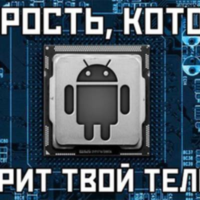 Нехитрый трюк, который сделает ваш Android-смартфон еще быстрее!