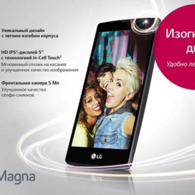 Открыт предзаказ на недорогой изогнутый LG Magna