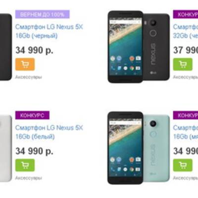 Старт продаж Nexus 5X в России