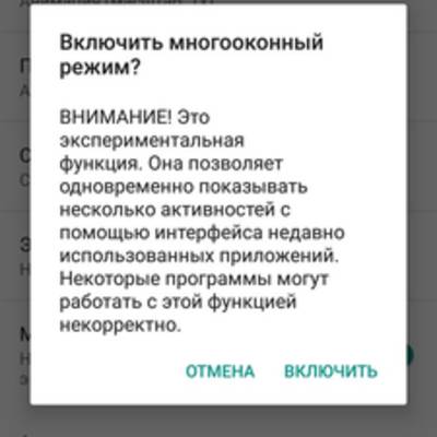 В Android M: появился многооконный режим