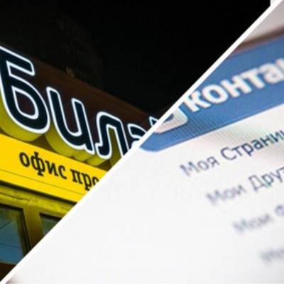 «Билайн» ограничивает доступ к «ВКонтакте»